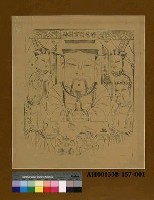 藏品(增福積寶財神)的圖片